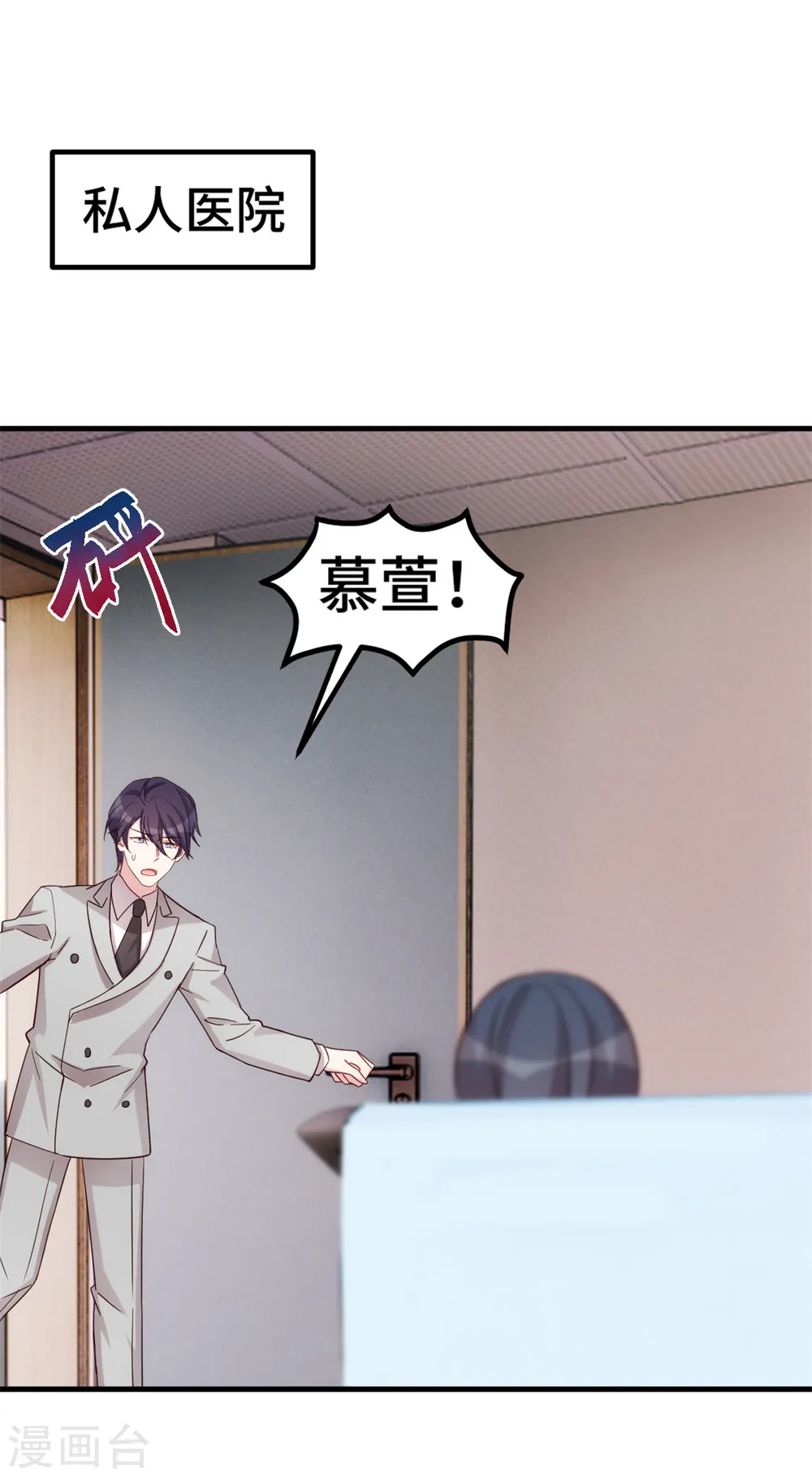 第297话 老婆没了！ 第10页