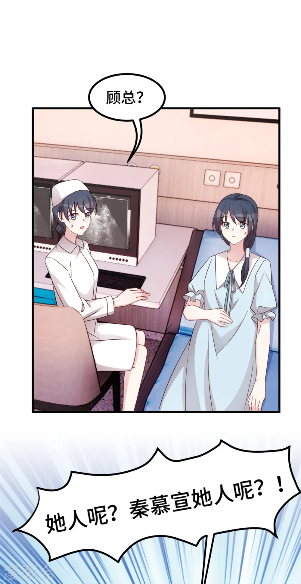 第297话 老婆没了！ 第11页