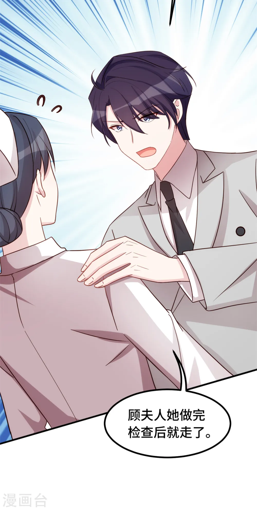 第297话 老婆没了！ 第12页