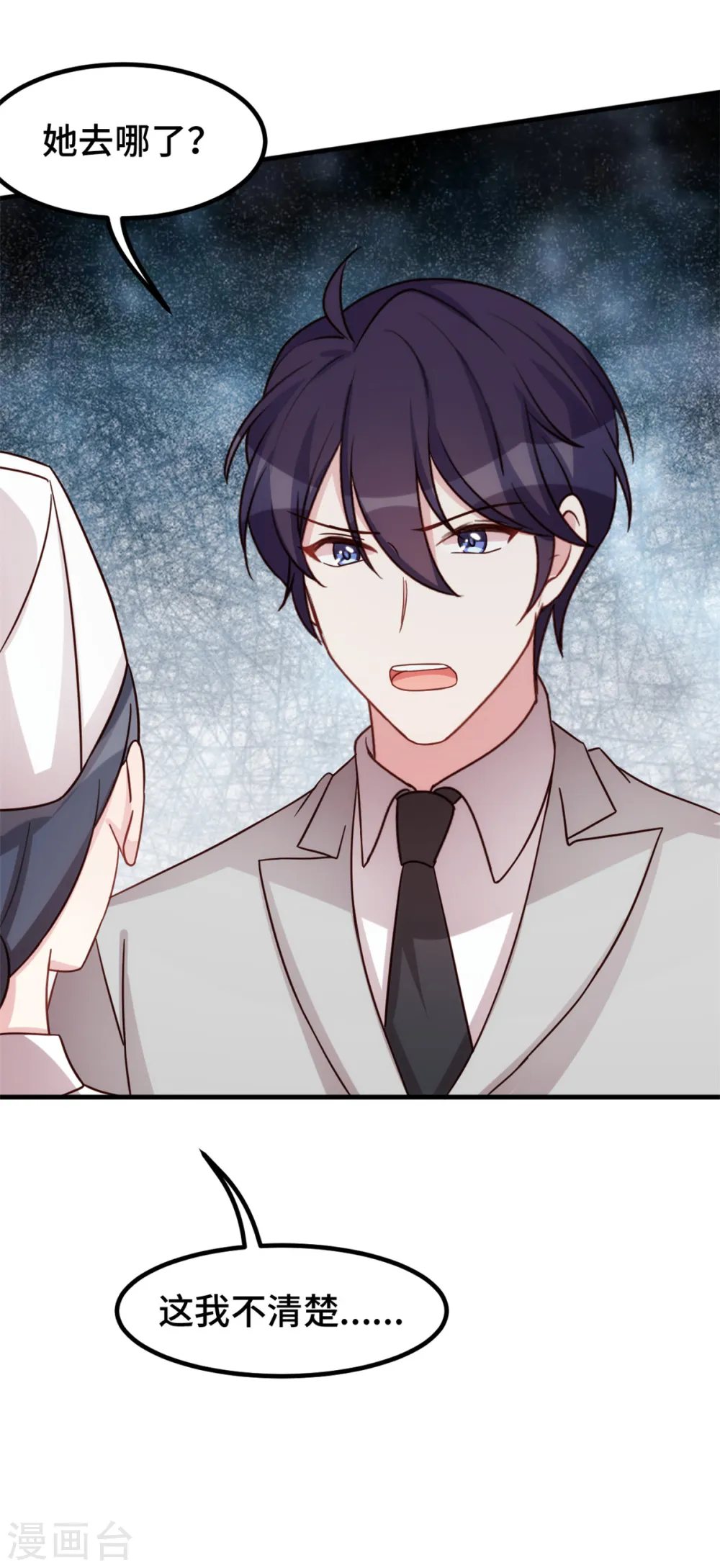 第297话 老婆没了！ 第13页