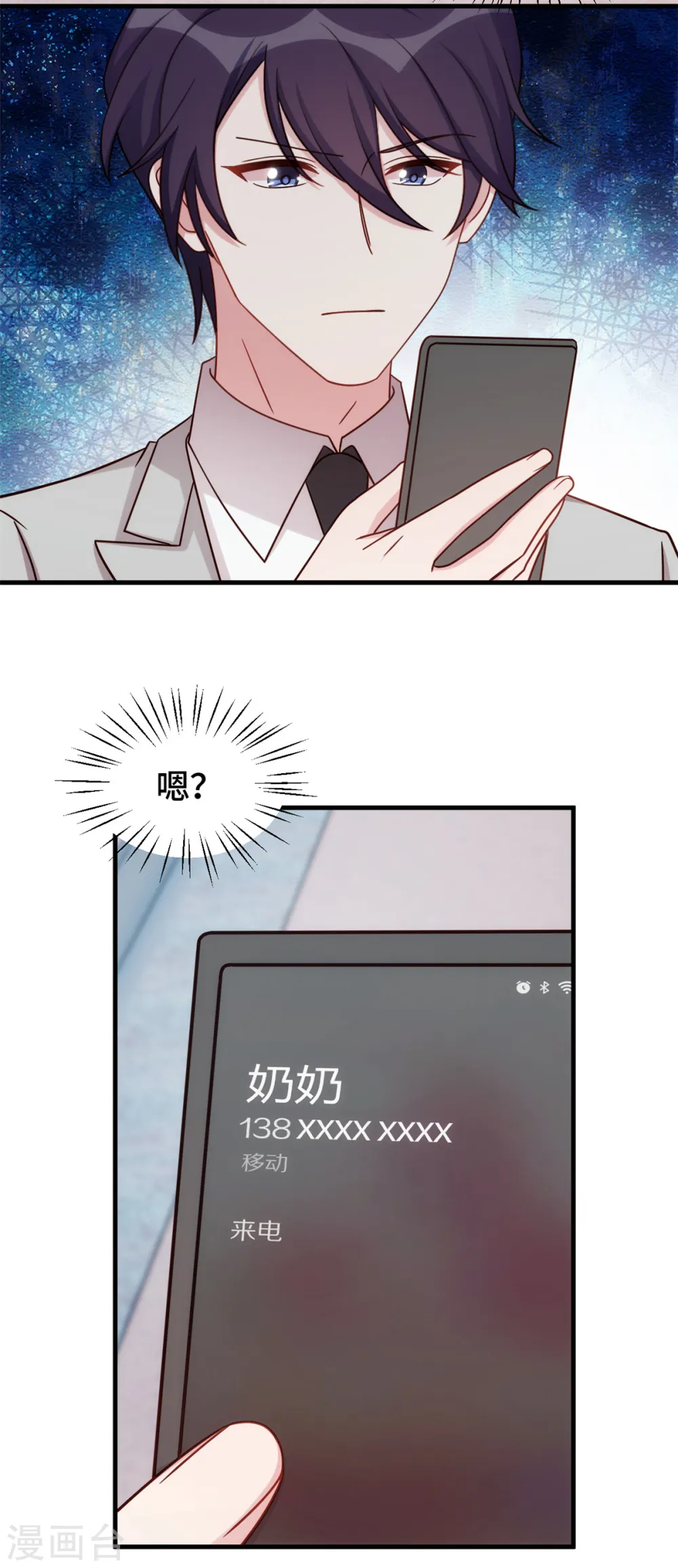 第297话 老婆没了！ 第16页