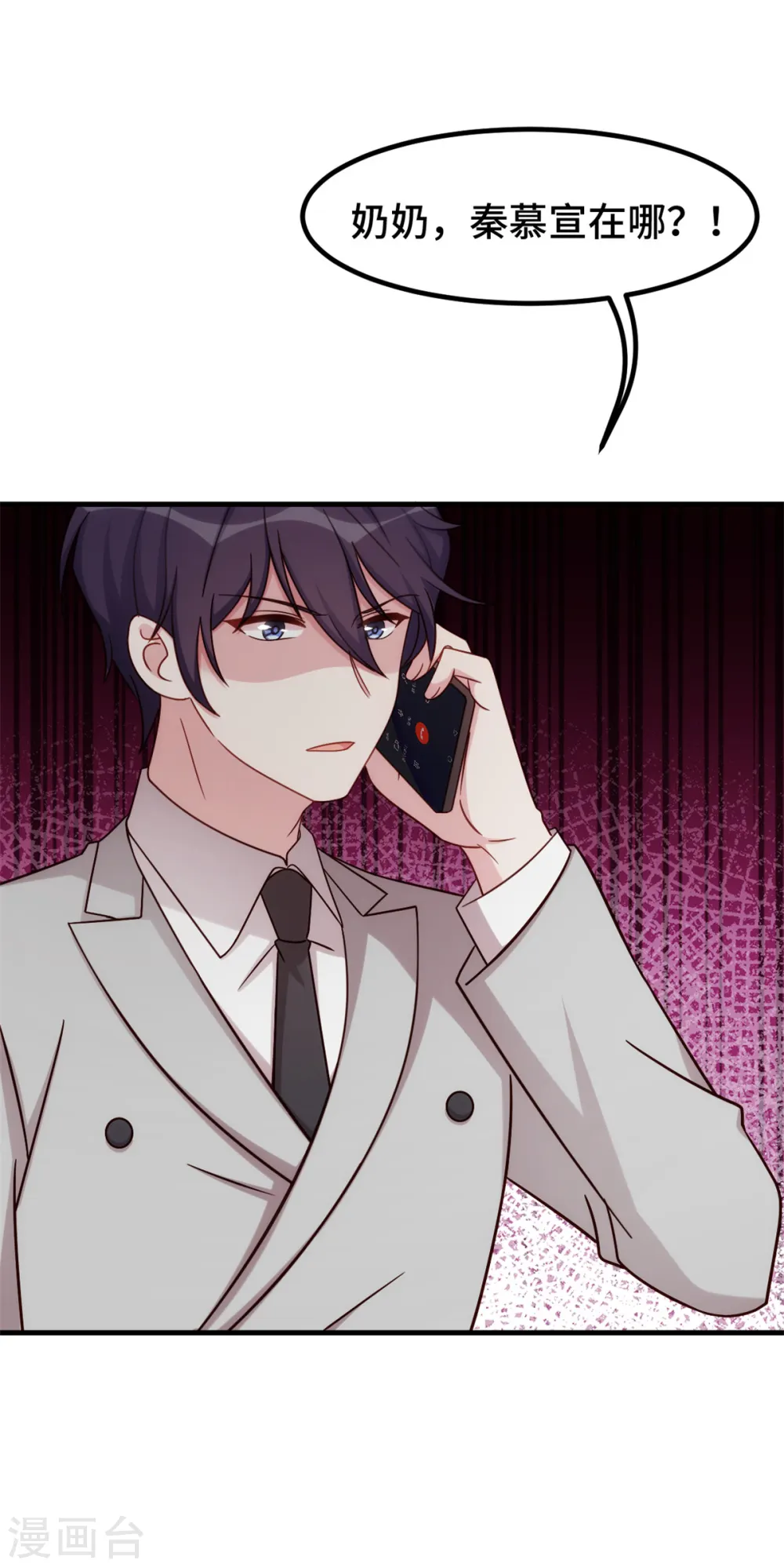 第297话 老婆没了！ 第17页
