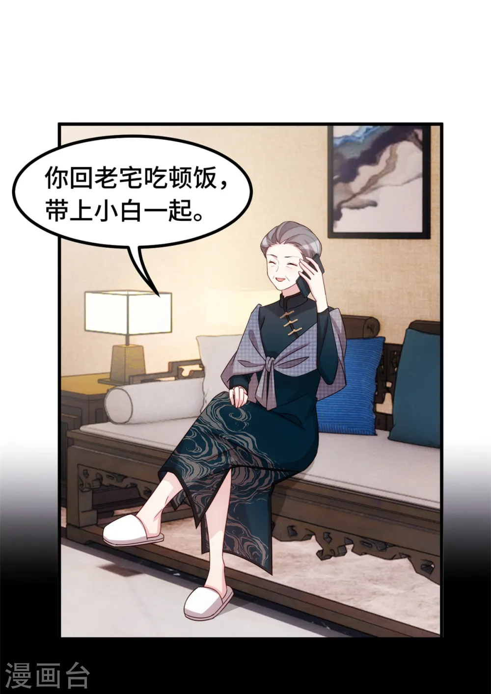 第297话 老婆没了！ 第18页