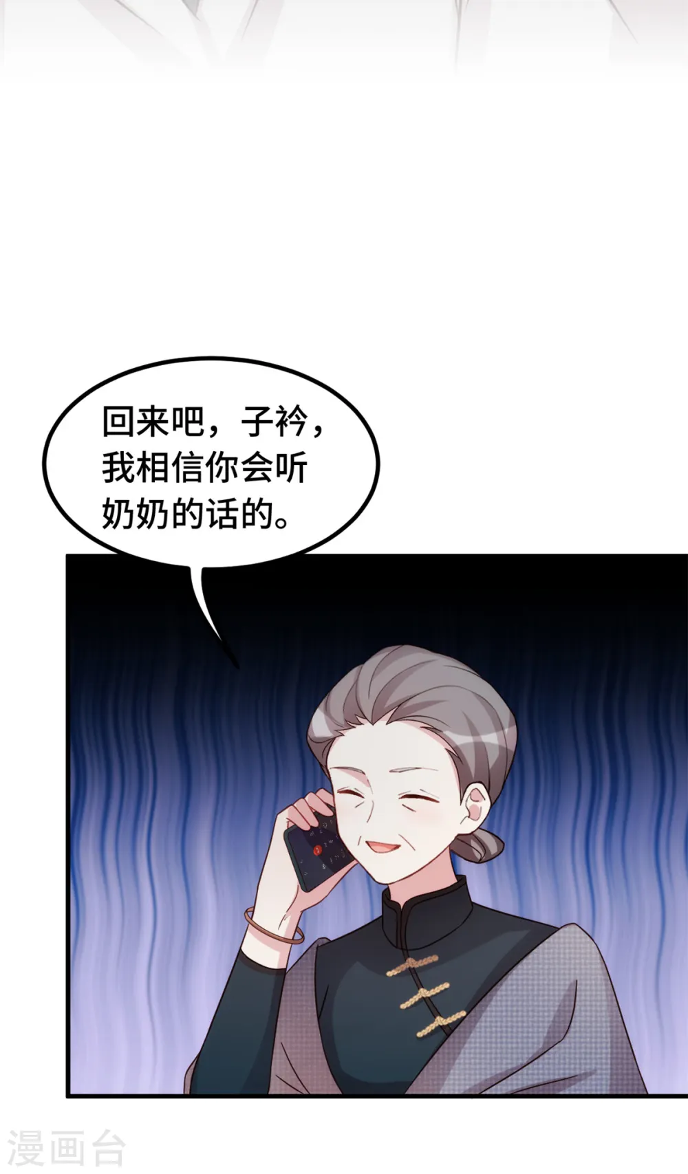 第297话 老婆没了！ 第20页