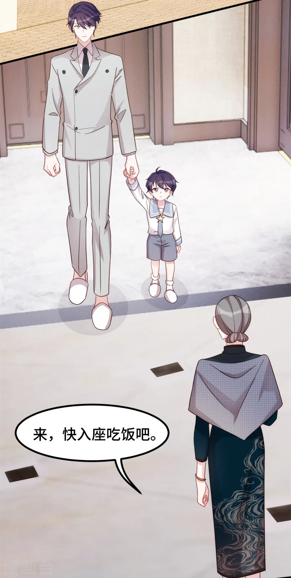 第298话 我要是不答应呢！ 第4页