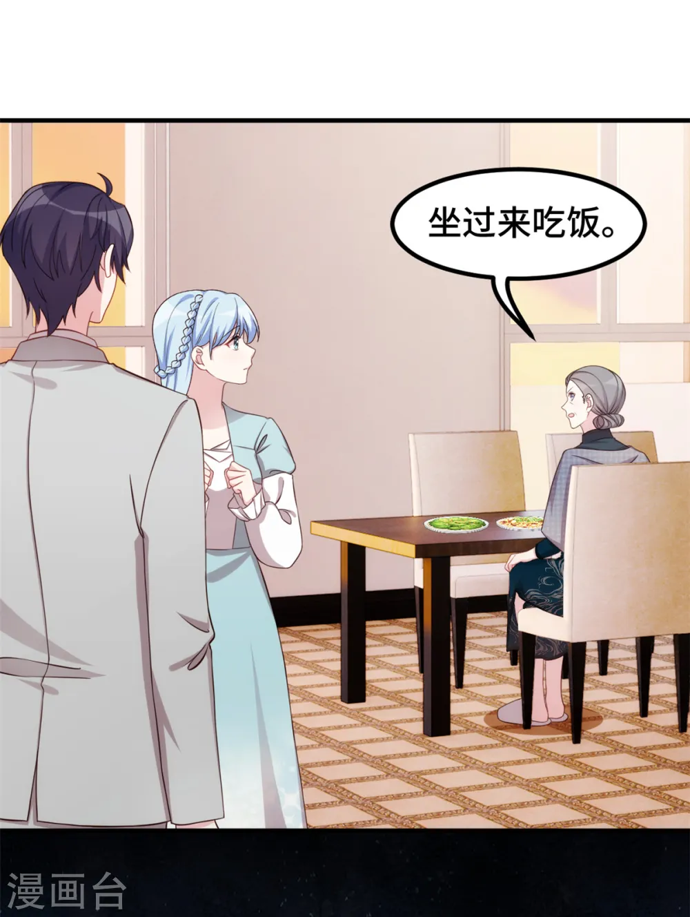 第298话 我要是不答应呢！ 第12页
