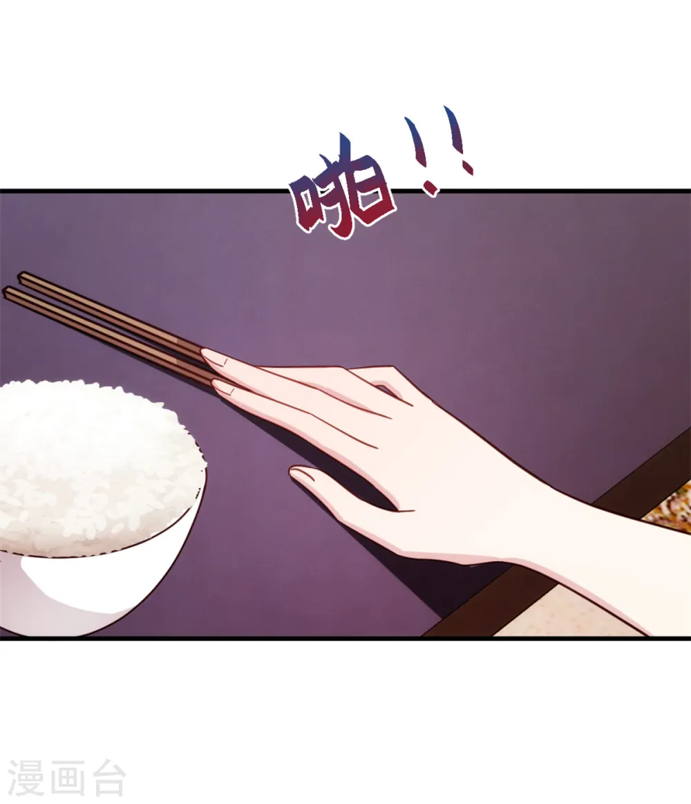 第298话 我要是不答应呢！ 第14页