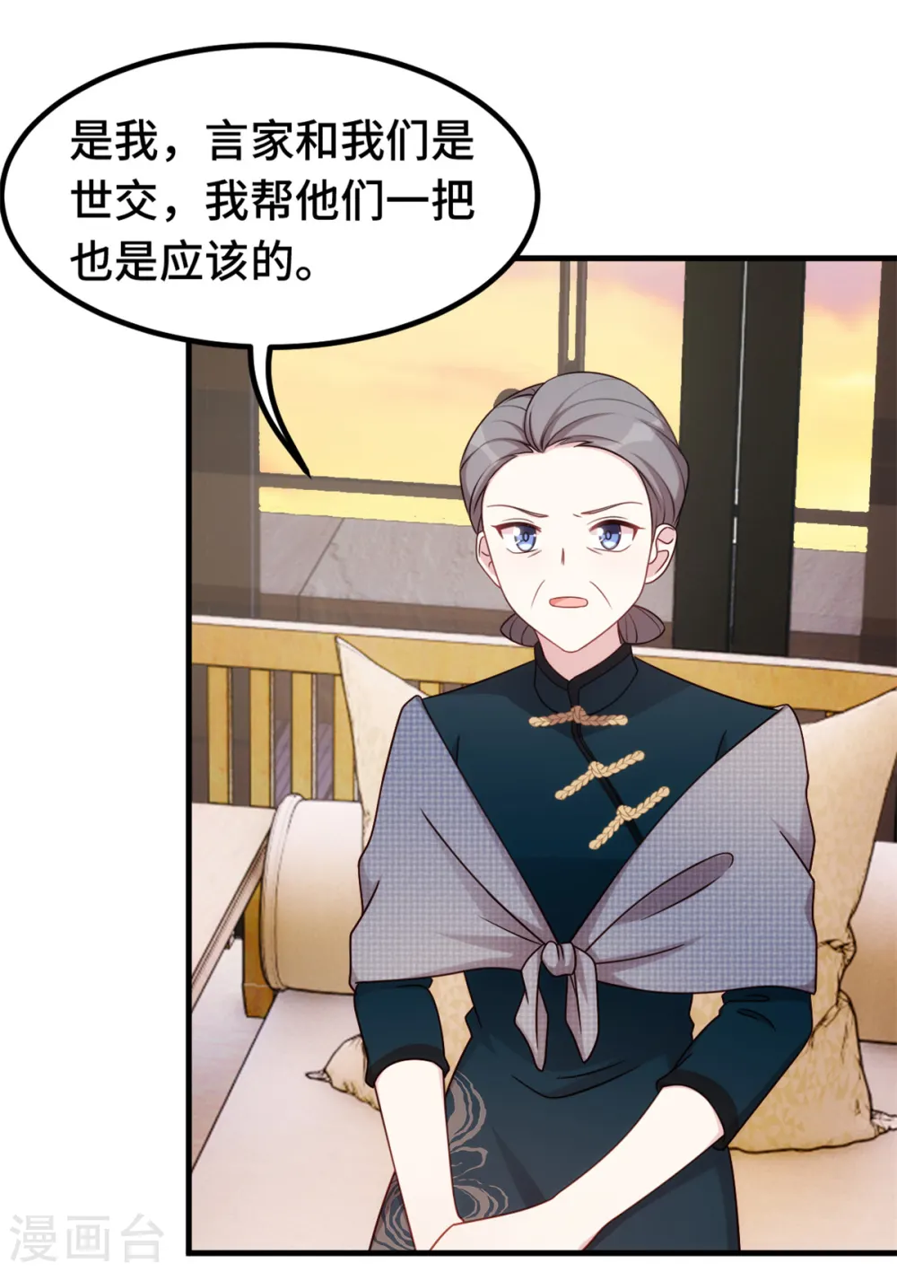 第298话 我要是不答应呢！ 第22页
