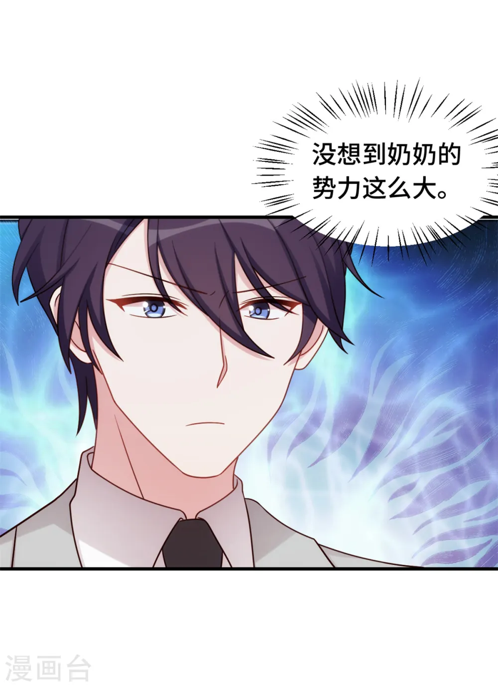 第298话 我要是不答应呢！ 第23页