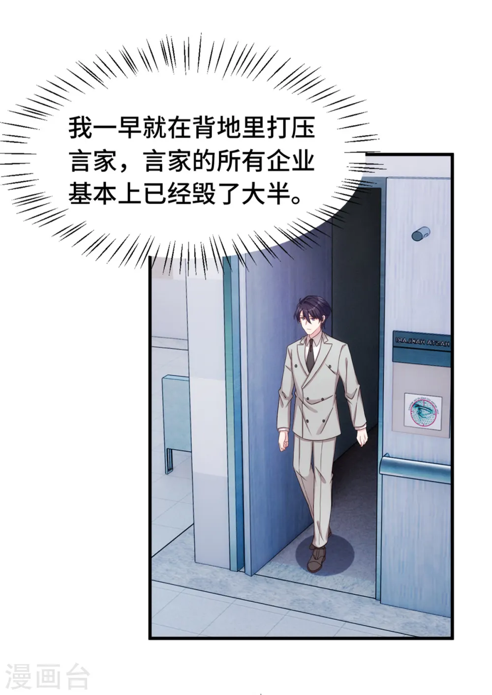 第296话 谁是你老婆了？ 第16页