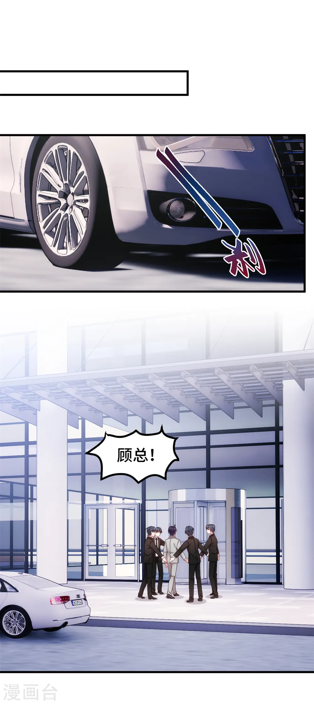 第296话 谁是你老婆了？ 第18页