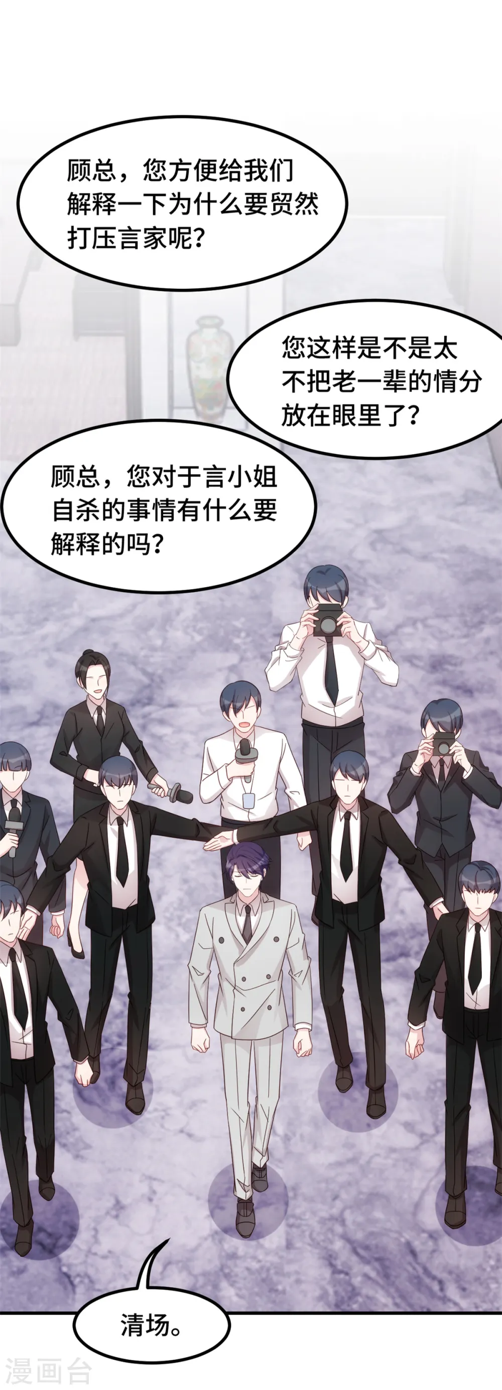 第296话 谁是你老婆了？ 第19页