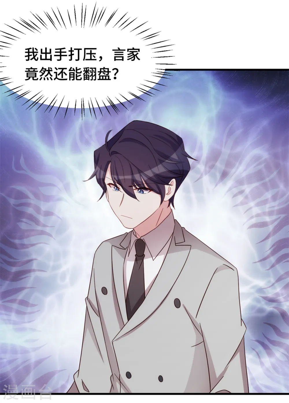 第296话 谁是你老婆了？ 第23页