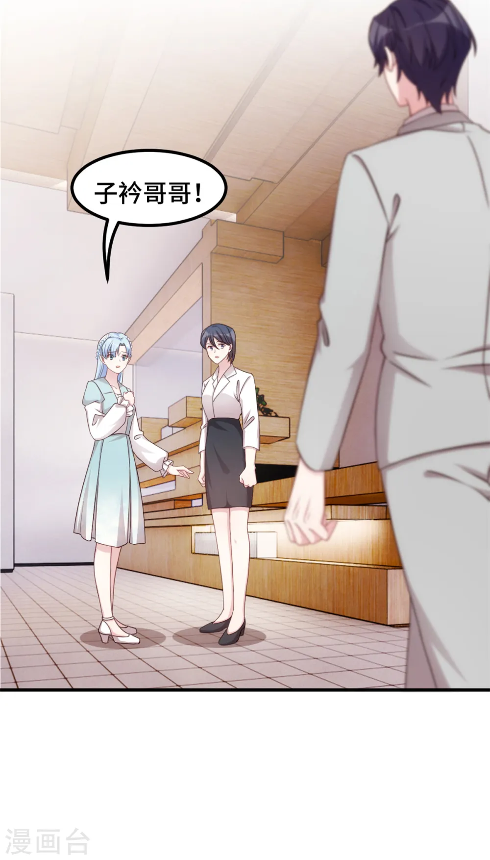 第293话 奇怪的言笑羽 第7页