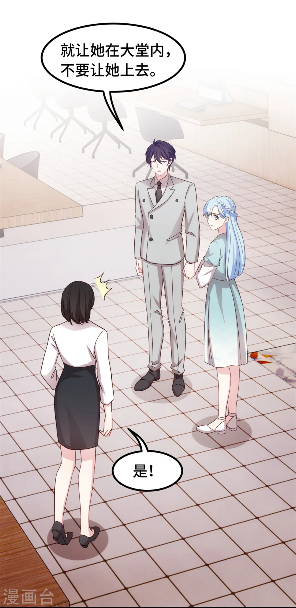 第293话 奇怪的言笑羽 第9页
