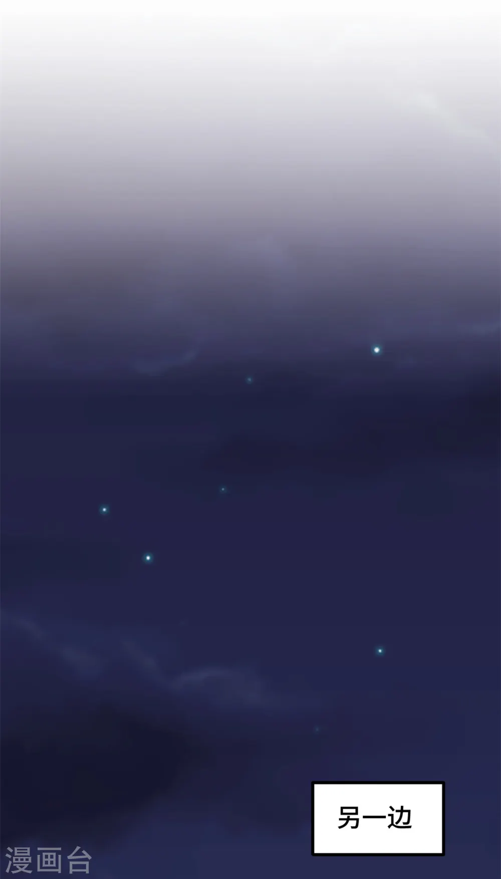 第293话 奇怪的言笑羽 第13页