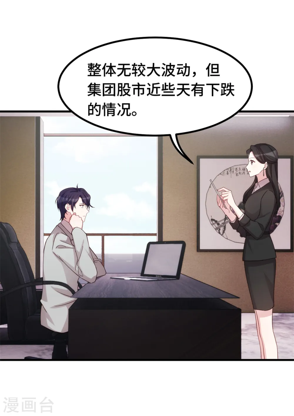 第293话 奇怪的言笑羽 第22页