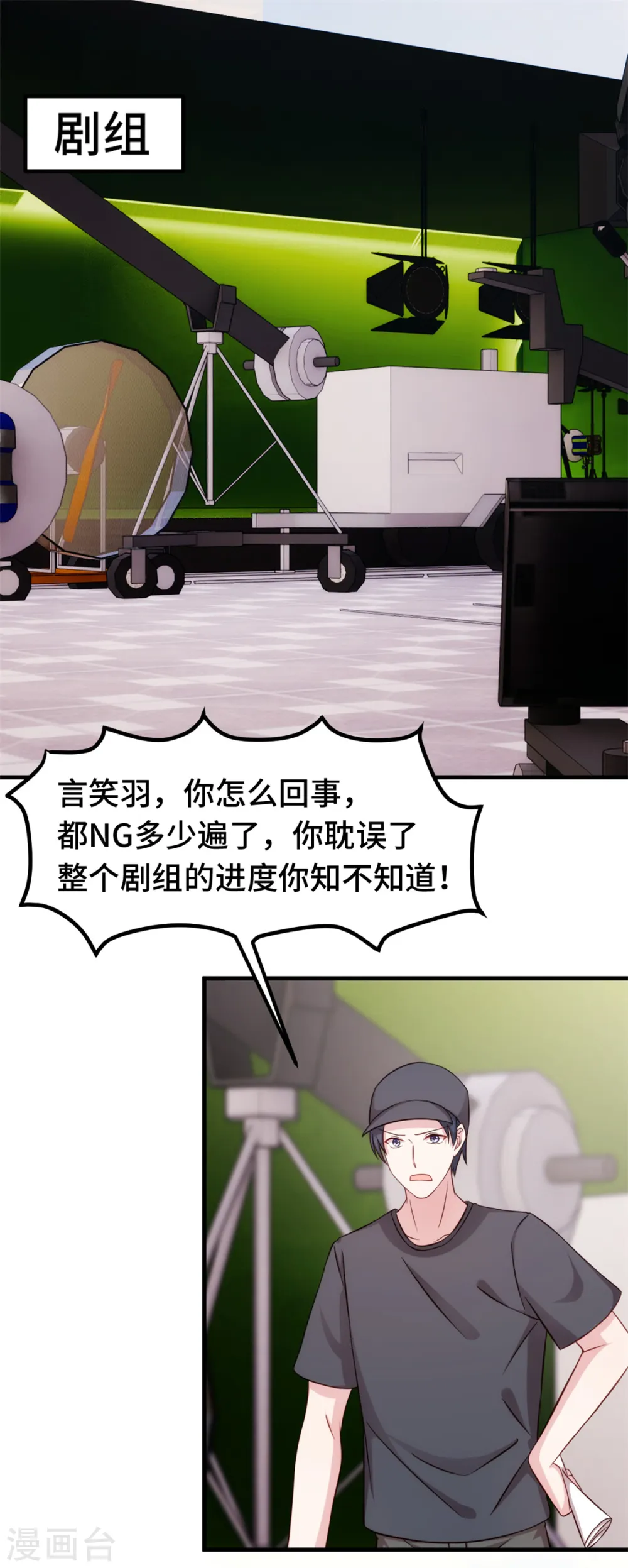 第291话 你算老几？ 第3页