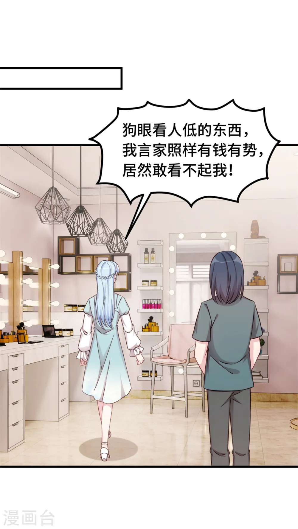 第291话 你算老几？ 第6页