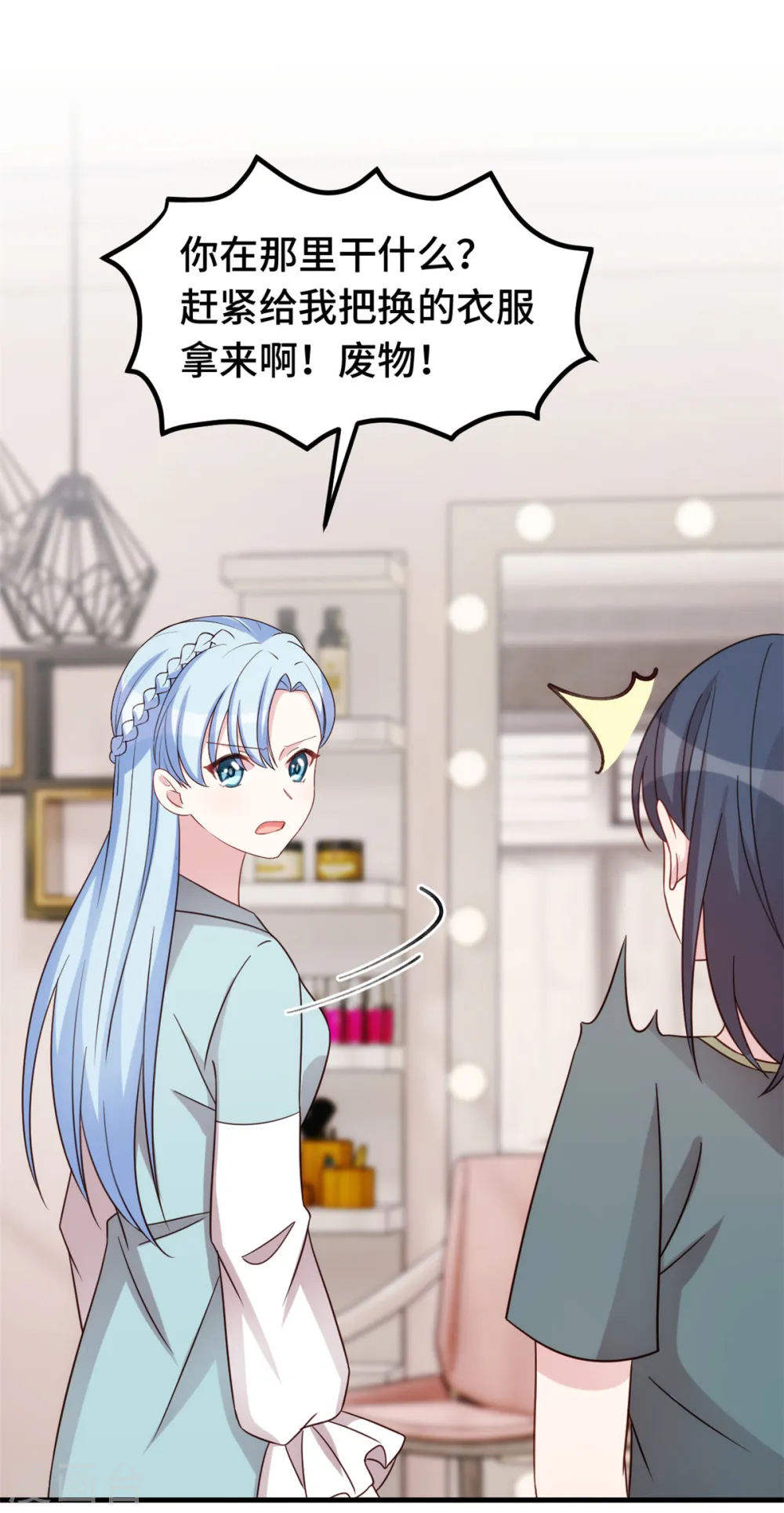 第291话 你算老几？ 第7页