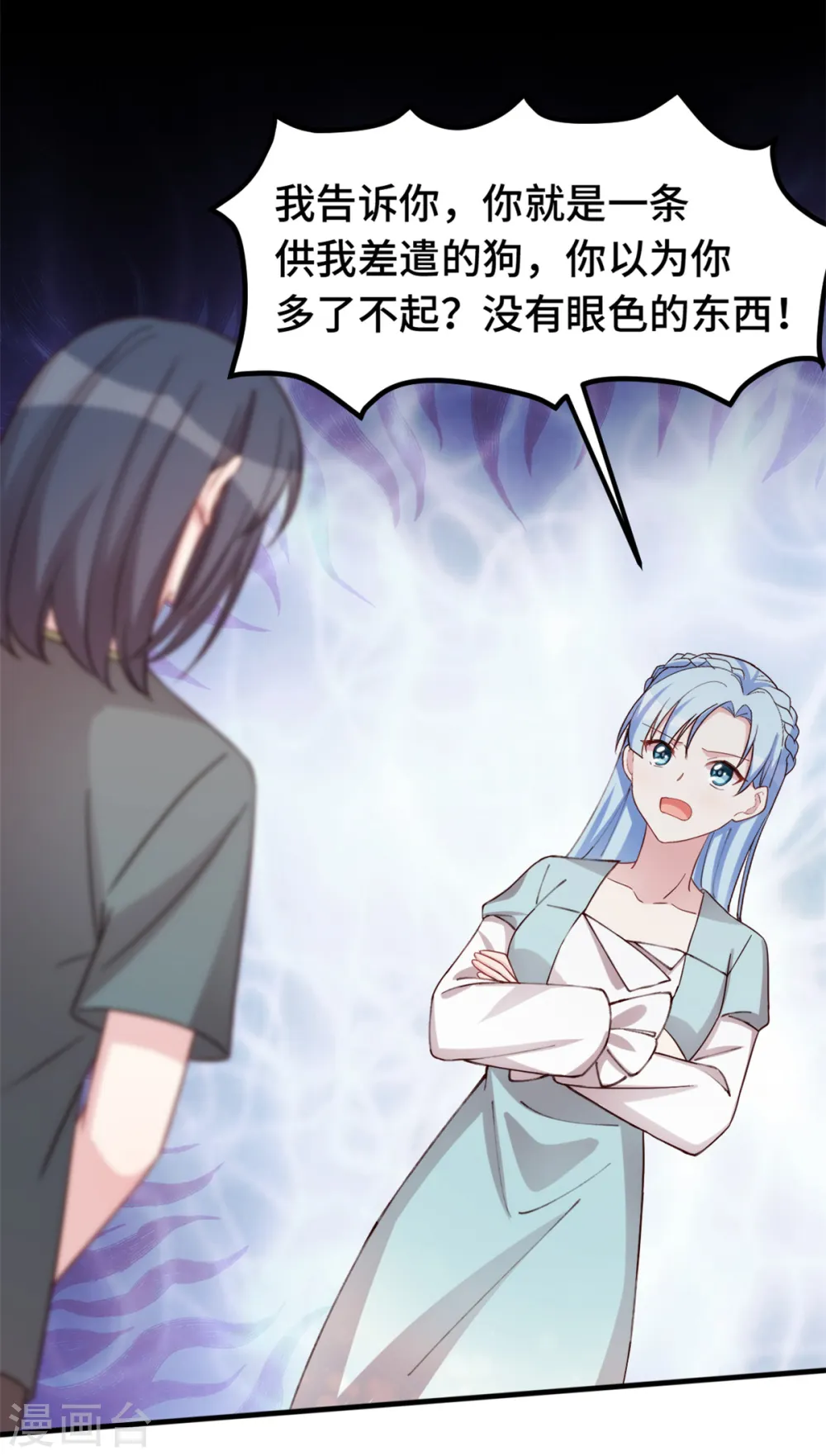 第291话 你算老几？ 第9页
