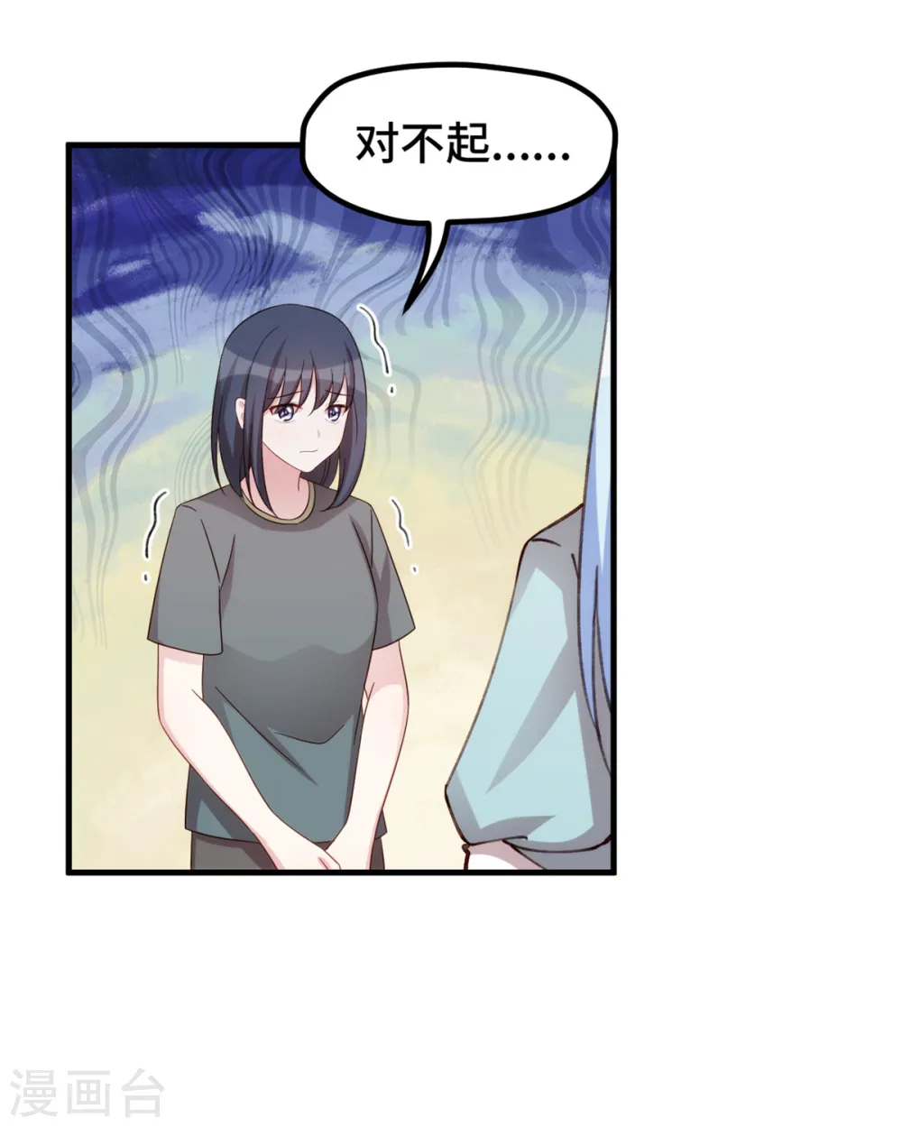 第291话 你算老几？ 第10页