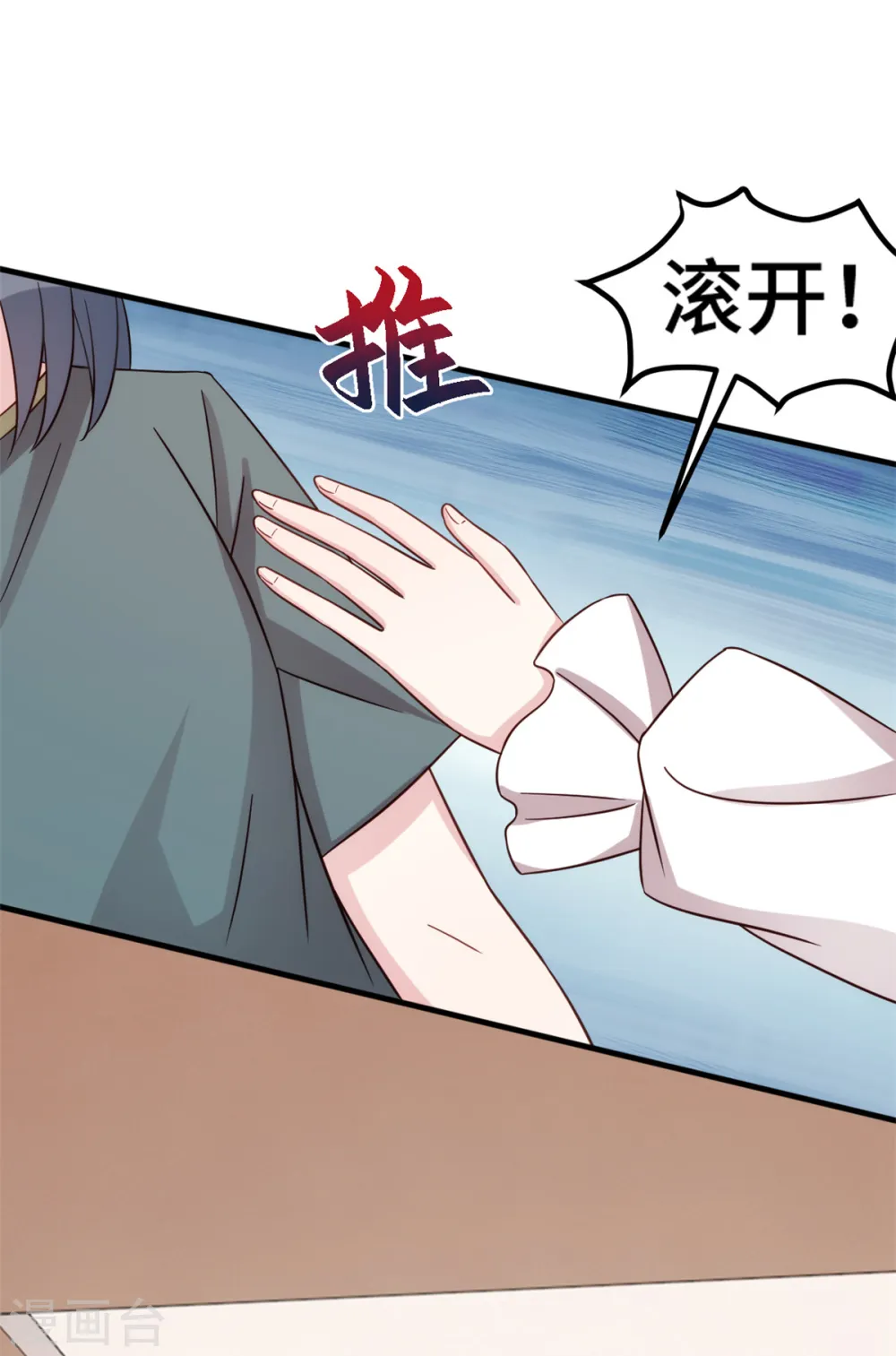 第291话 你算老几？ 第15页