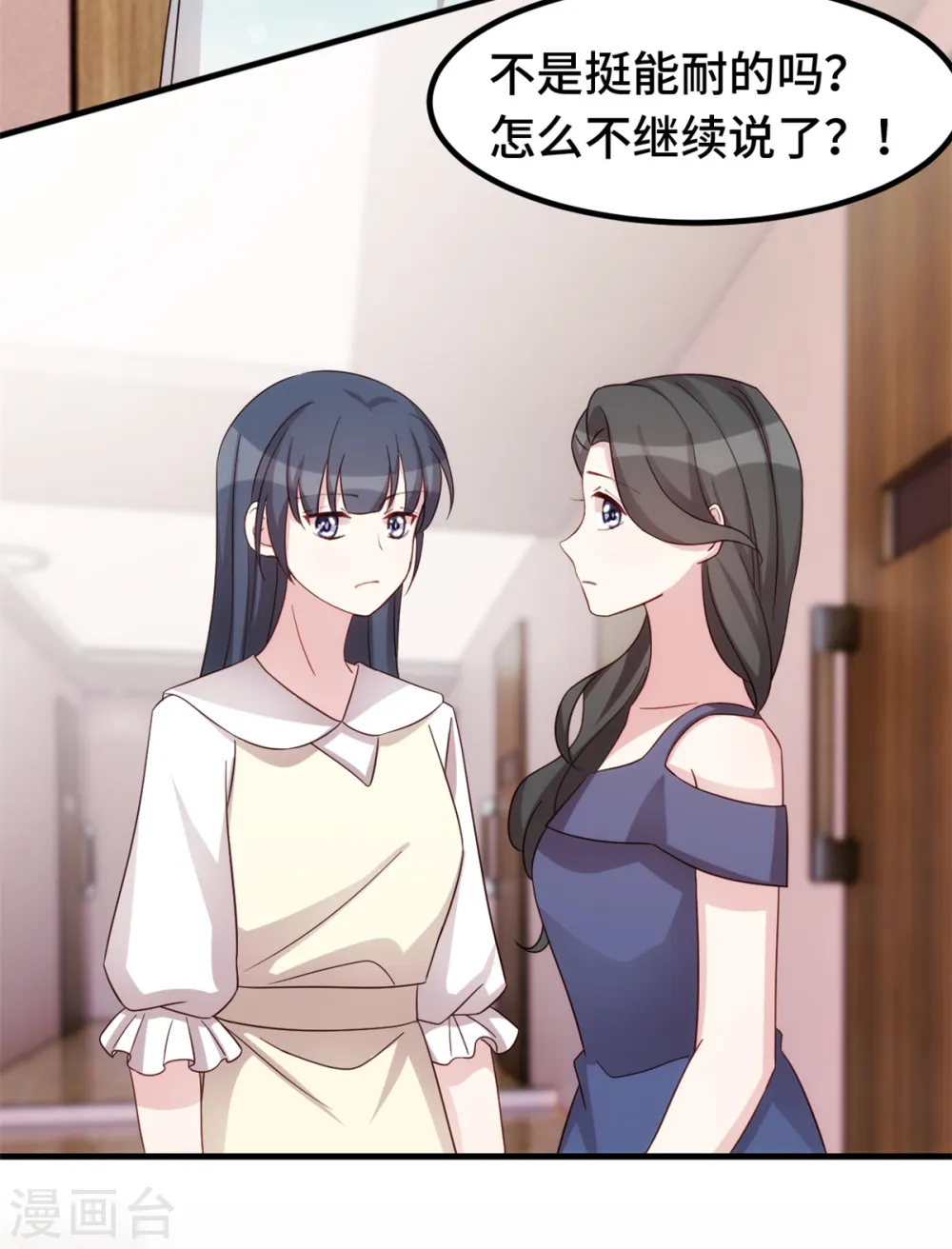 第291话 你算老几？ 第18页