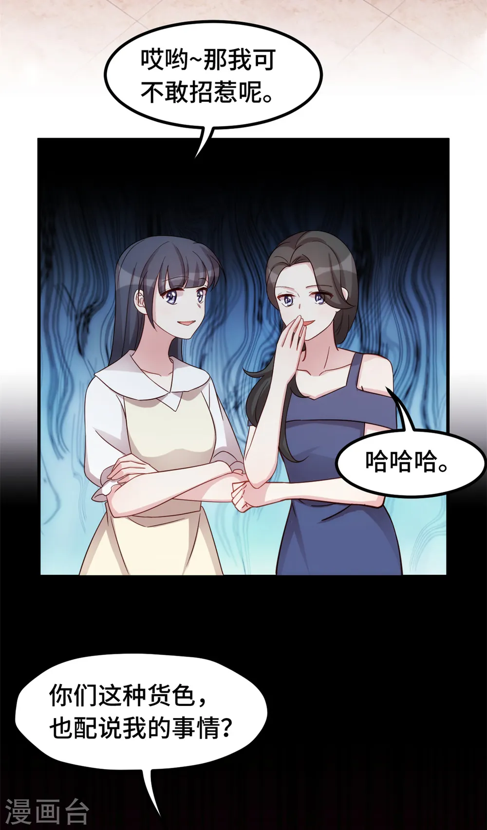 第291话 你算老几？ 第20页