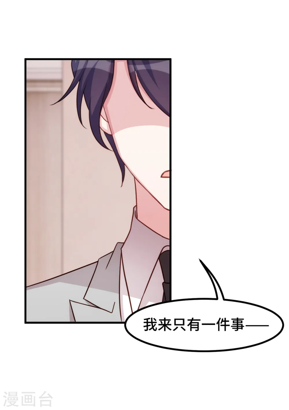 第295话 绝不原谅 第8页