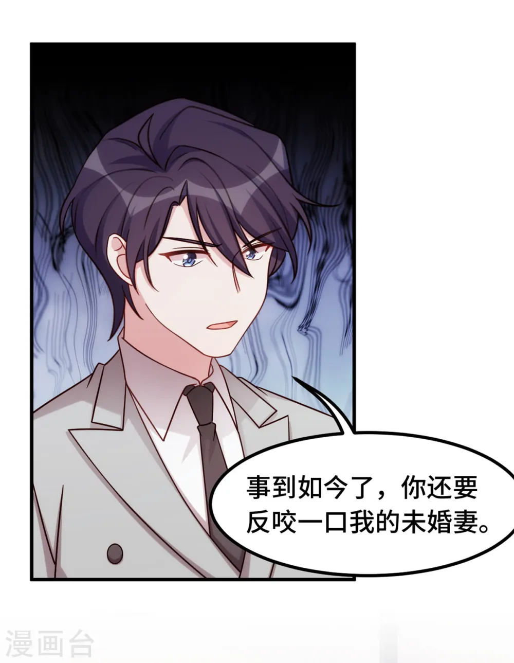 第295话 绝不原谅 第12页