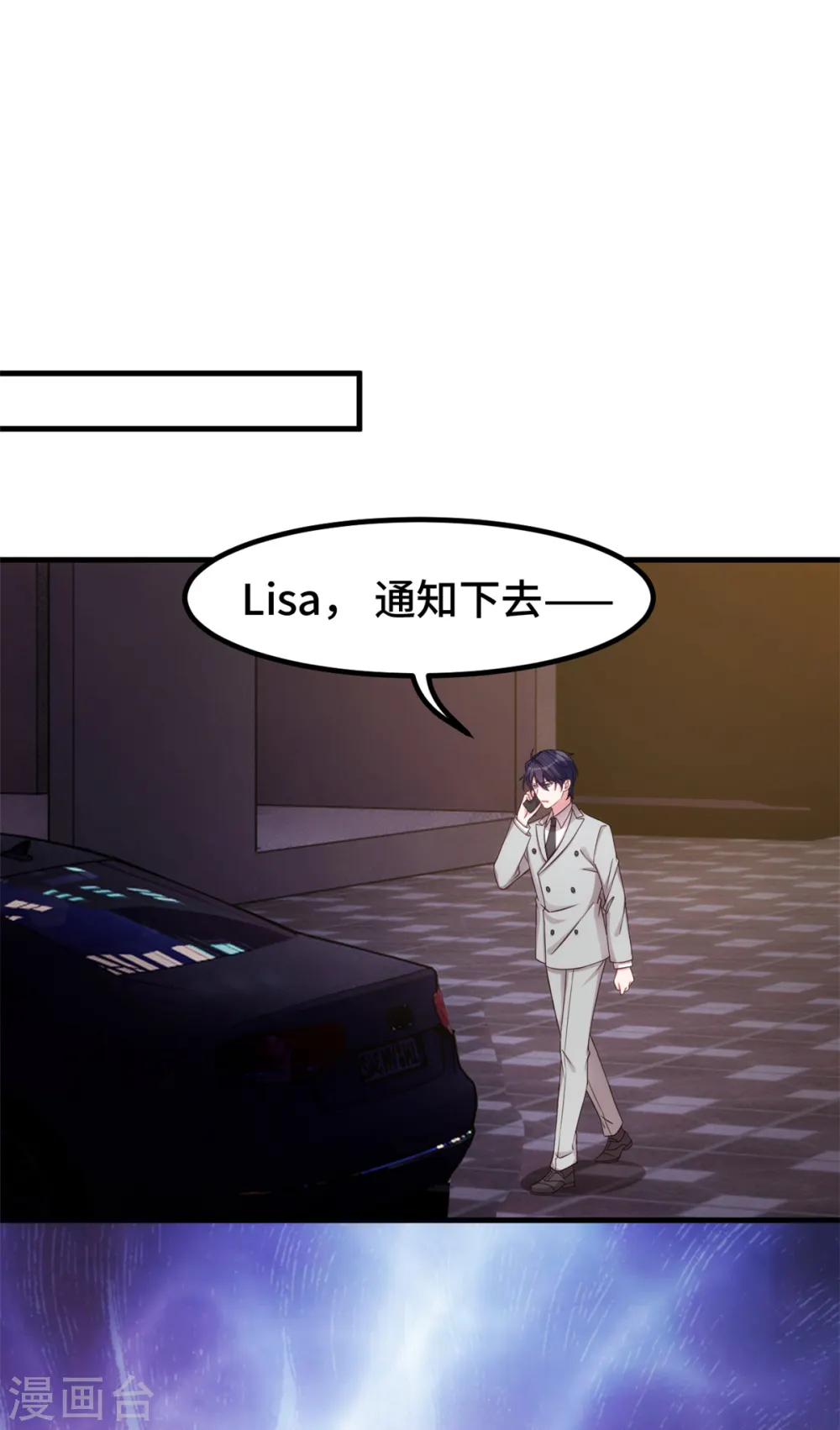 第295话 绝不原谅 第18页