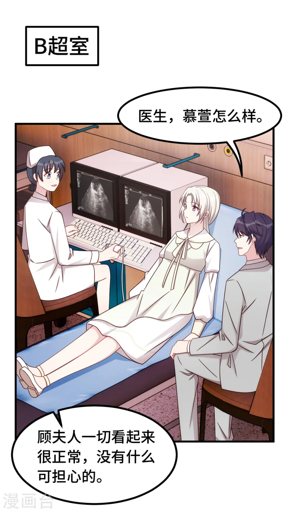 第295话 绝不原谅 第21页