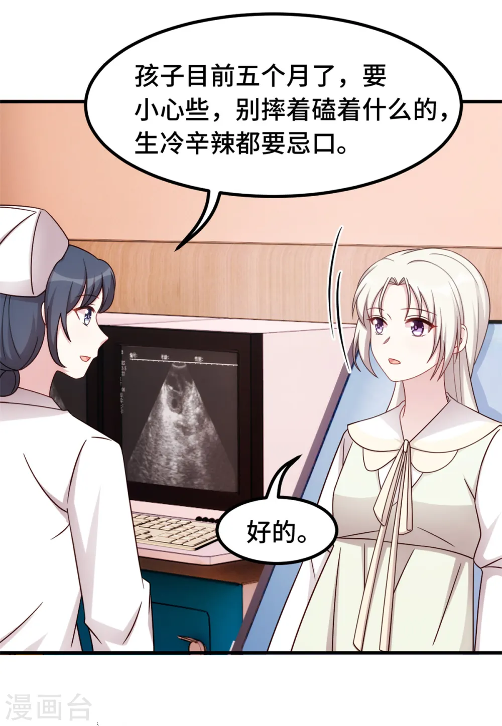 第295话 绝不原谅 第22页