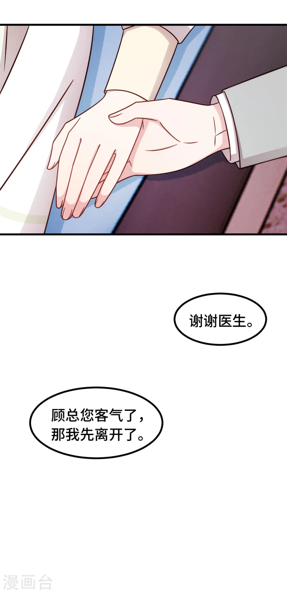 第295话 绝不原谅 第24页