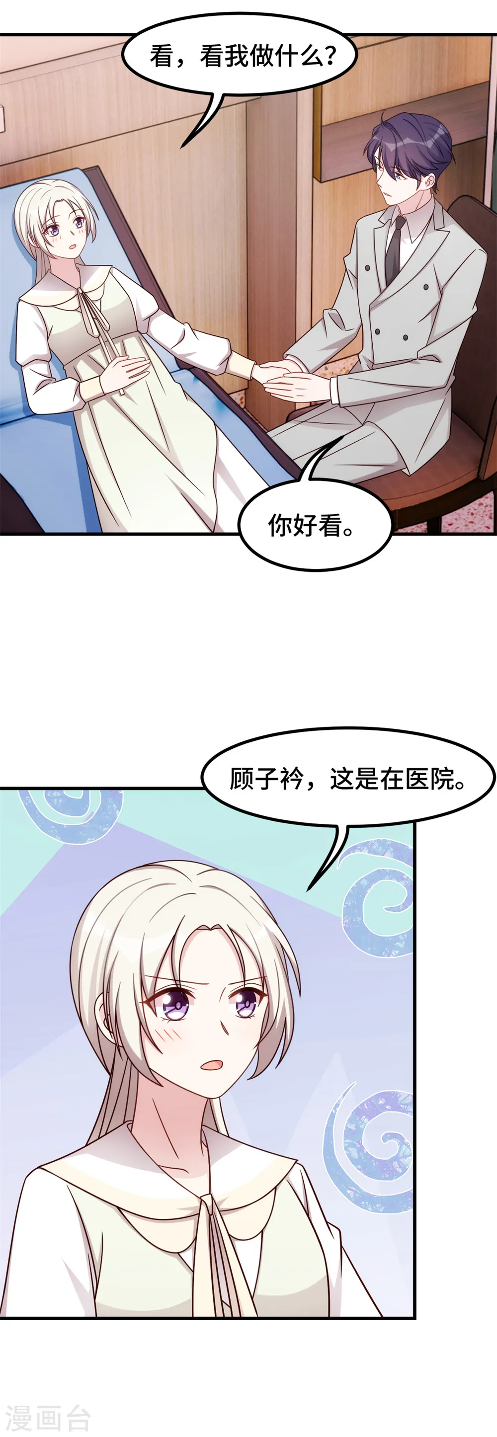 第295话 绝不原谅 第25页