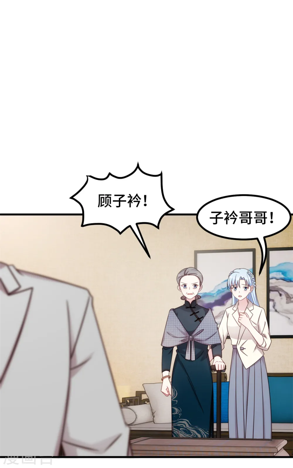 第290话 是他配不上你 第9页