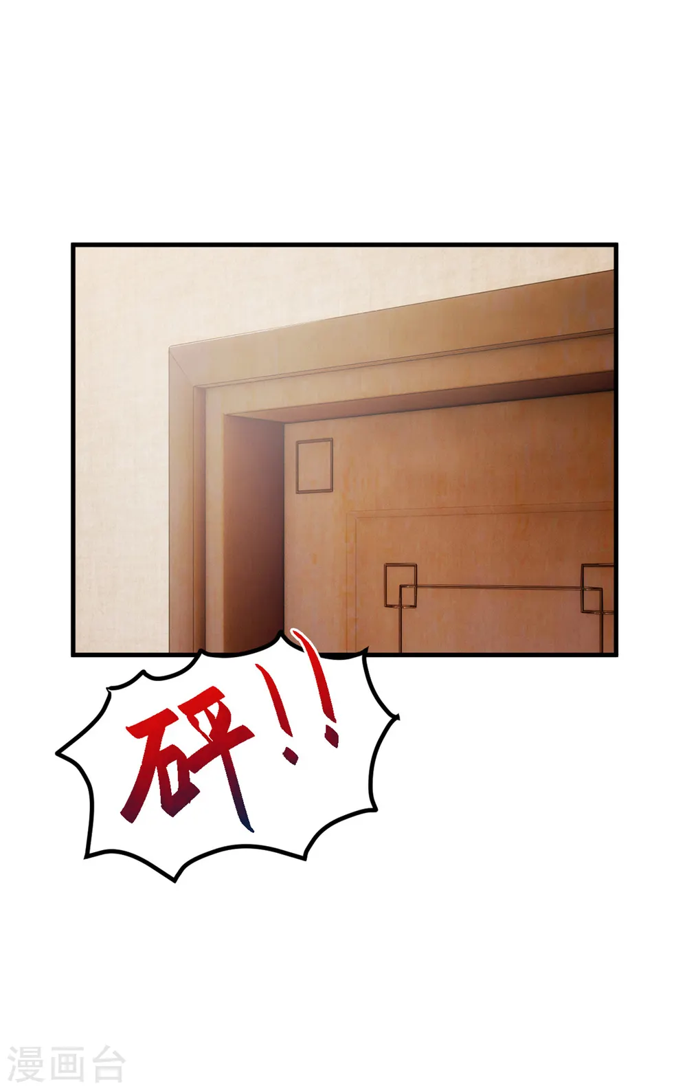 第290话 是他配不上你 第10页