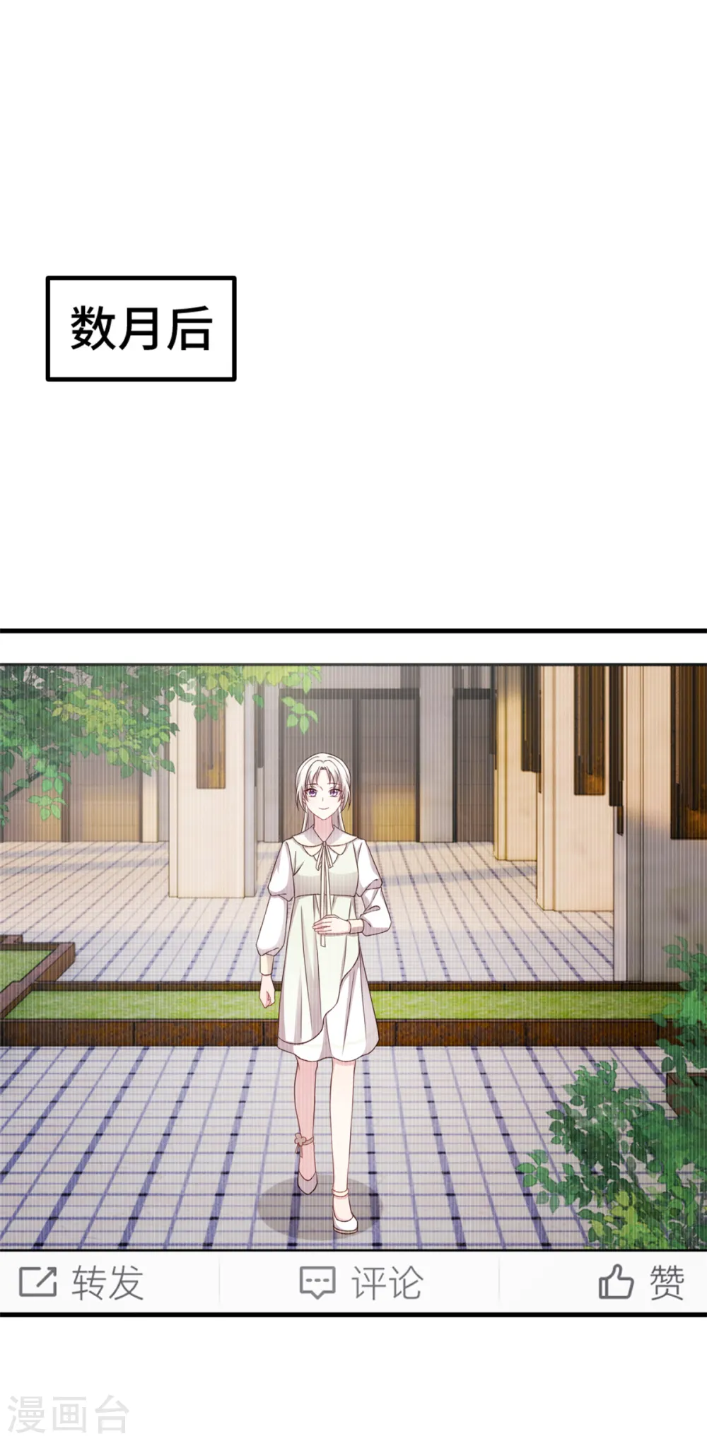 第290话 是他配不上你 第17页