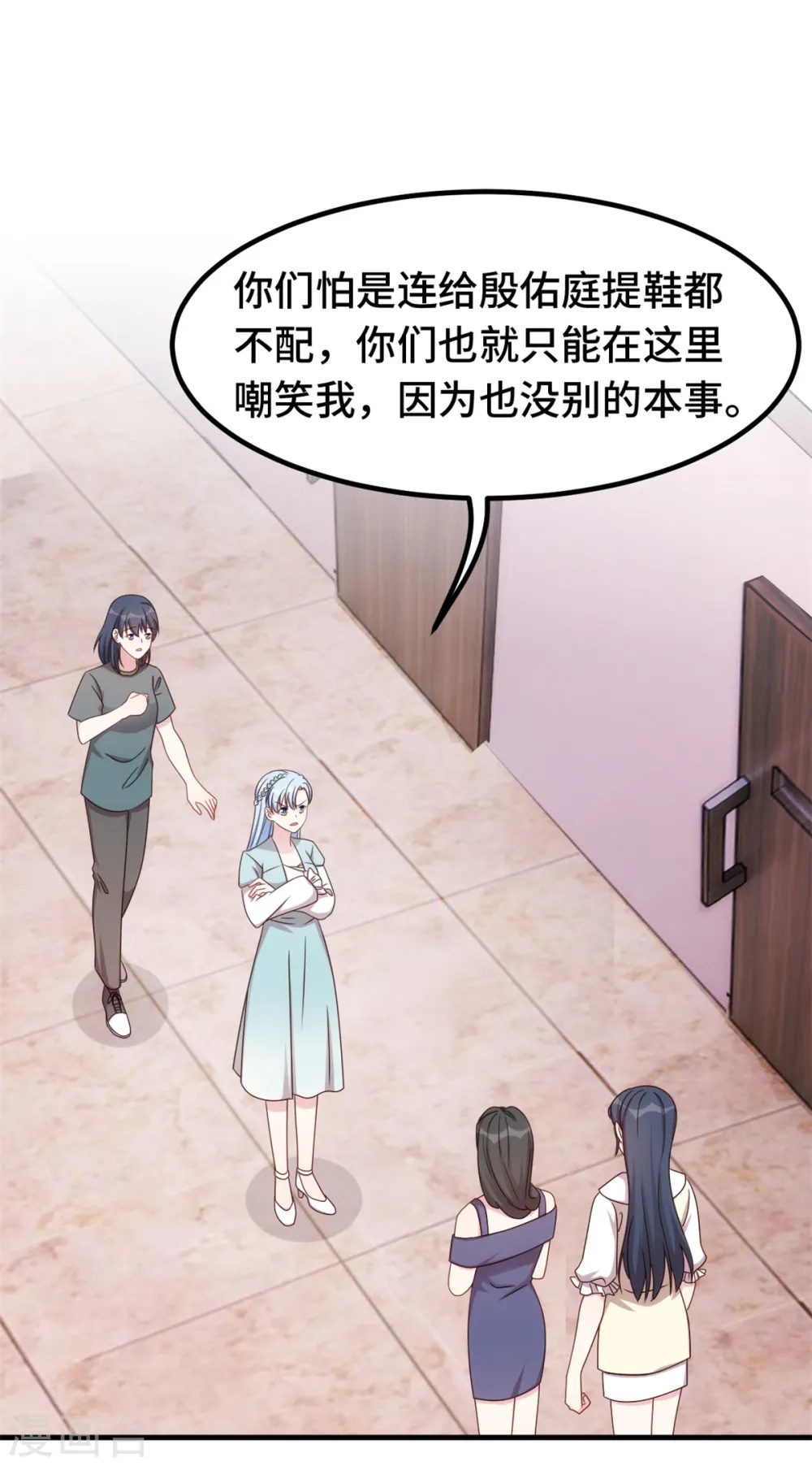 第292话 言家出大事了 第3页