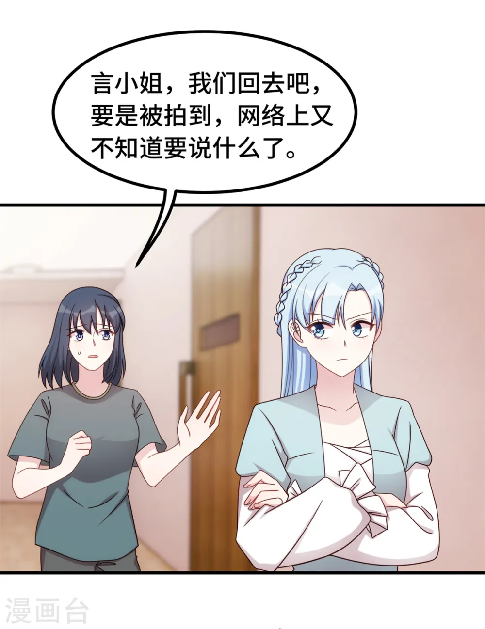 第292话 言家出大事了 第4页