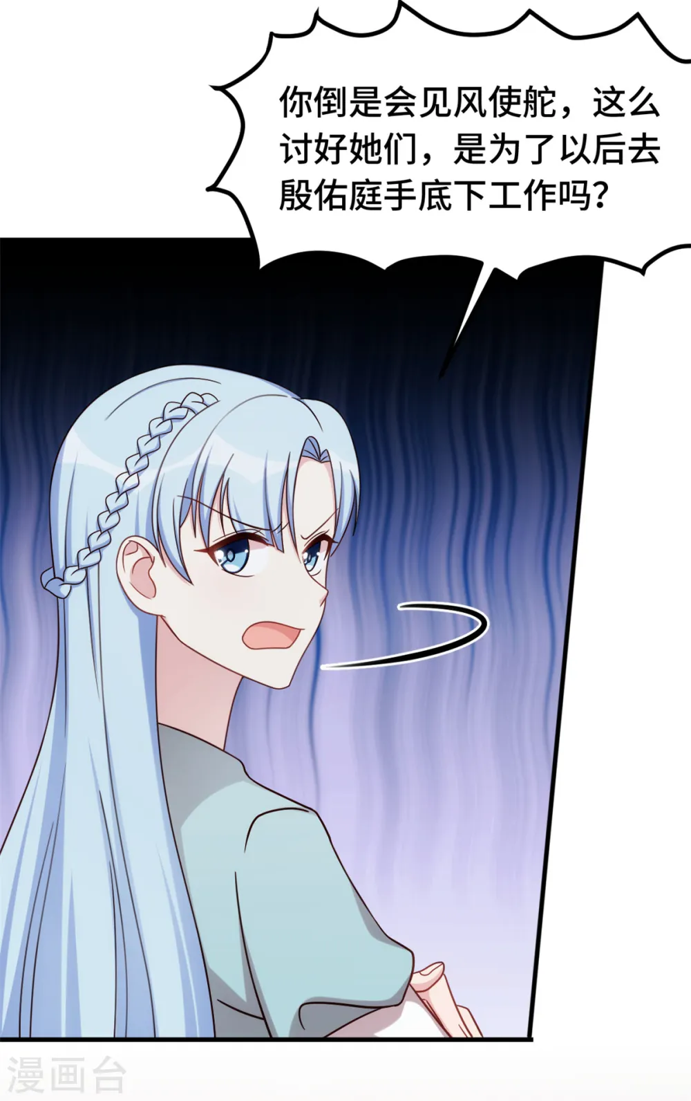 第292话 言家出大事了 第5页