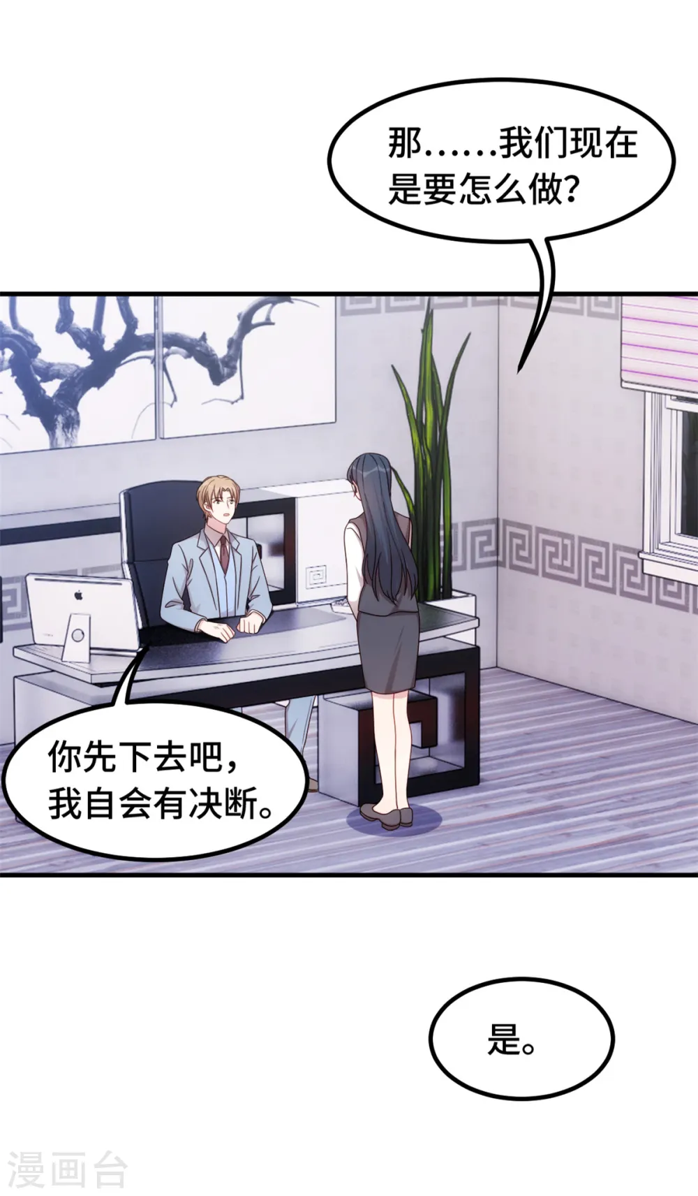 第292话 言家出大事了 第13页