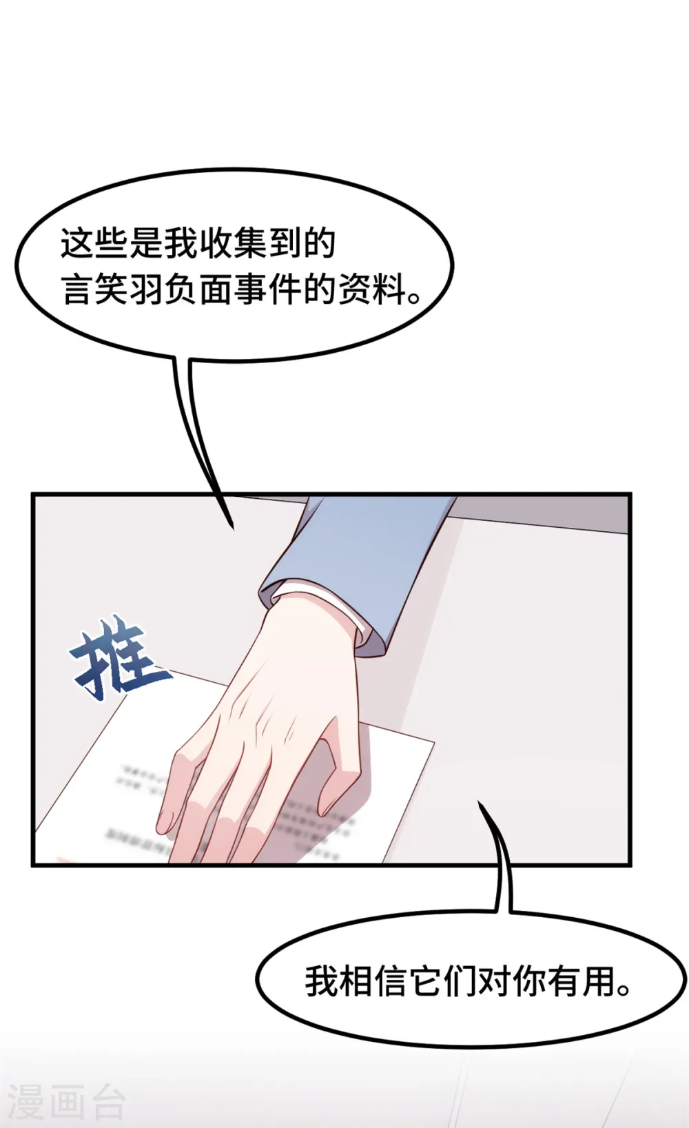 第292话 言家出大事了 第15页