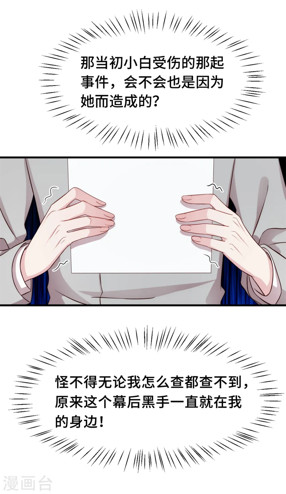 第292话 言家出大事了 第18页