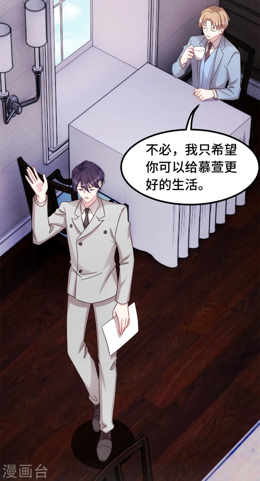 第292话 言家出大事了 第22页