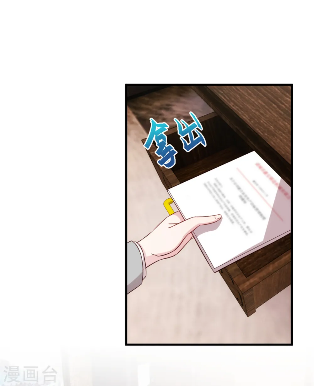 第294话 计划失败 第3页