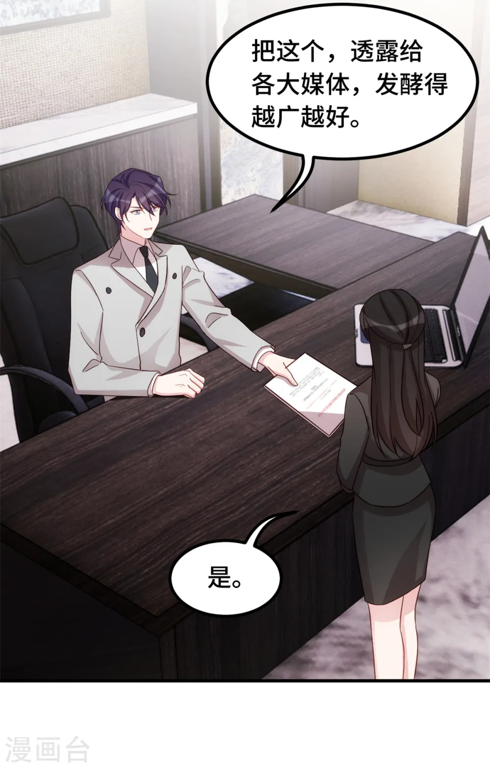 第294话 计划失败 第4页