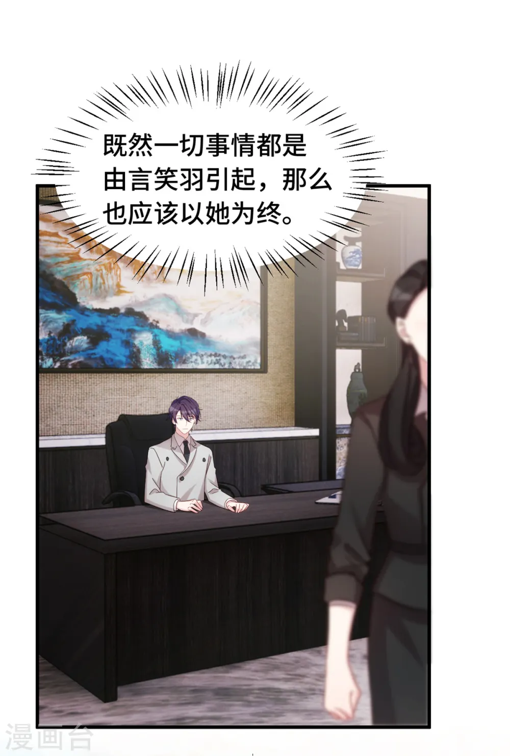 第294话 计划失败 第5页