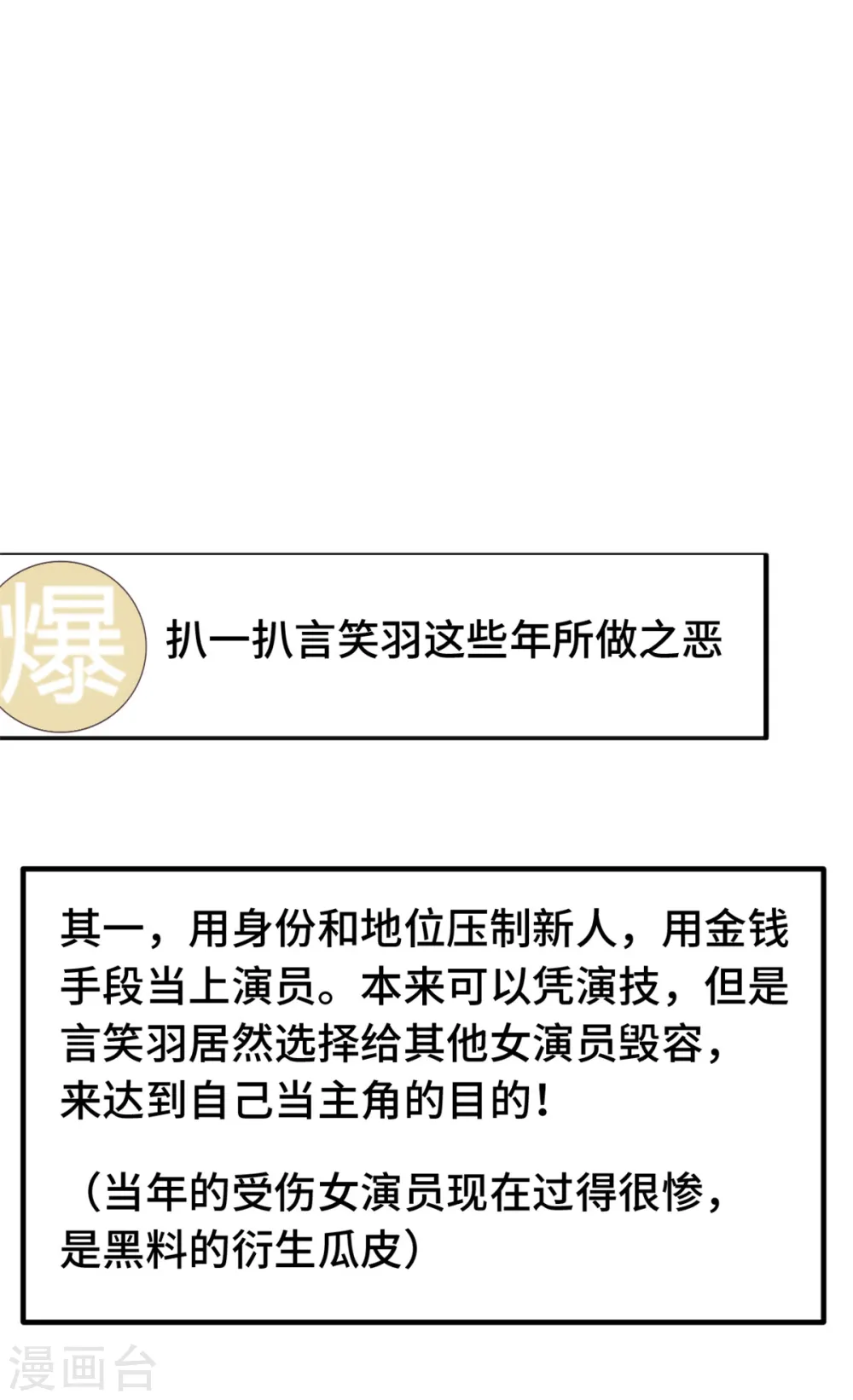第294话 计划失败 第7页